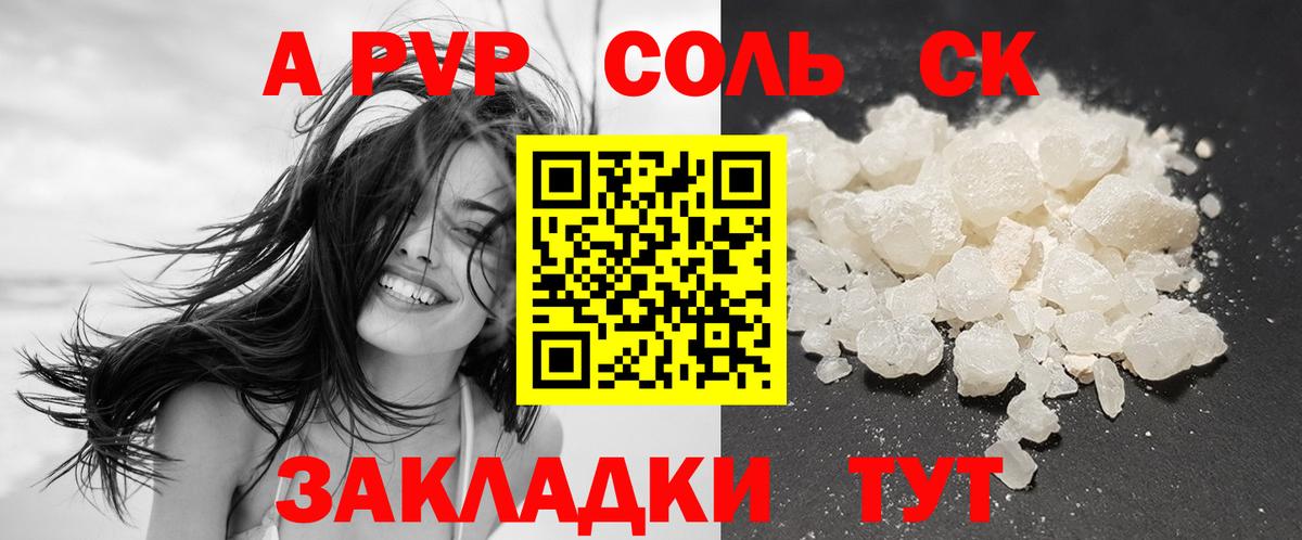 APVP кристаллы  продажа наркотиков  Кольчугино  Вход с VPN  Альфа ПВП крисы CK 