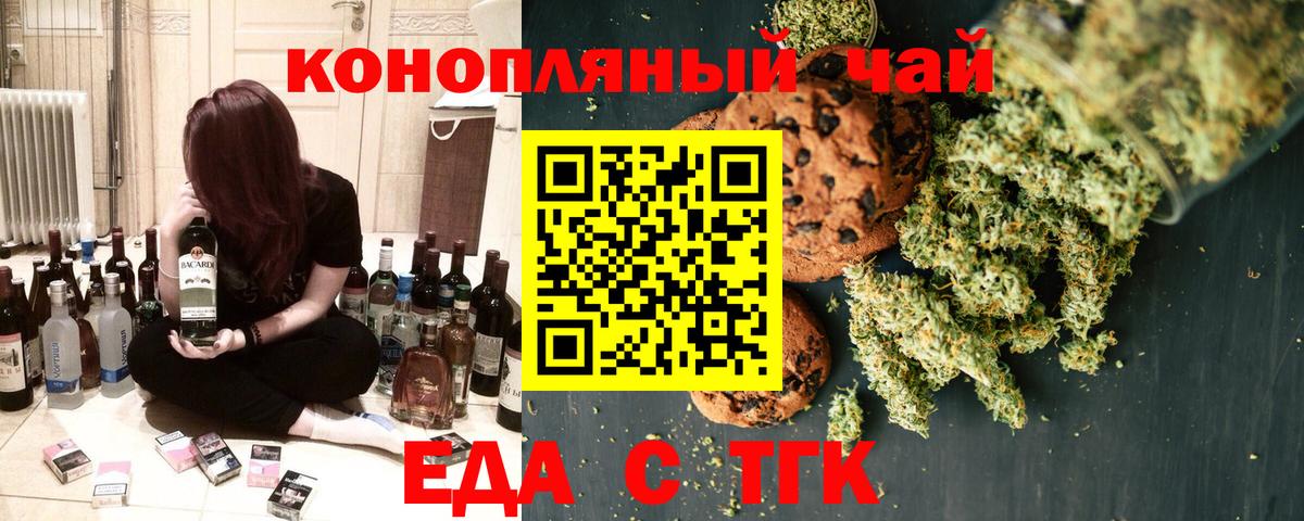 Cannafood марихуана Кольчугино