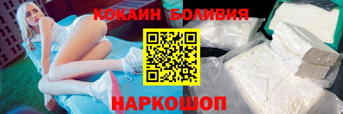 Cocaine FishScale  Вход с VPN  Кольчугино  где можно купить   Кокаин 99% 