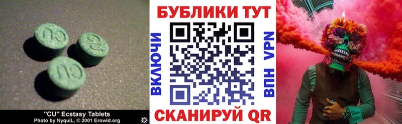 ЭКСТАЗИ таблы где можно купить Кольчугино