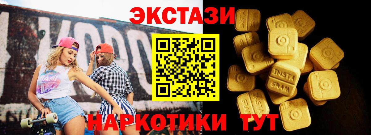 Экстази 300 mg  Вход с VPN  Экстази  дарк нет формула  Кольчугино  ЭКСТАЗИ DUBAI 