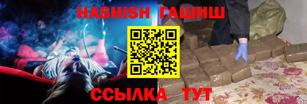 ГАШИШ гашик  Вход с VPN  ГАШ  Кольчугино  ГАШ гашик 