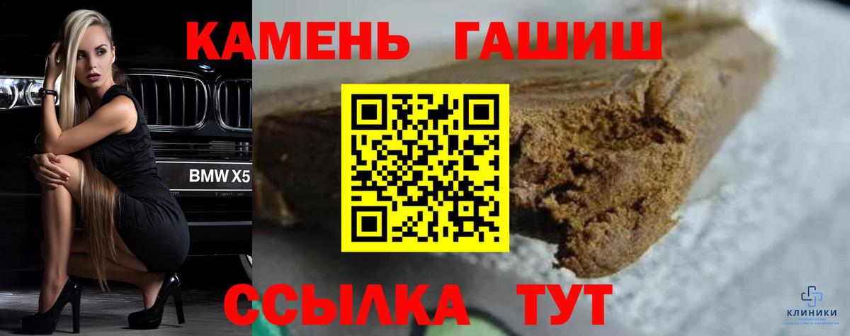 Гашиш Cannabis Кольчугино