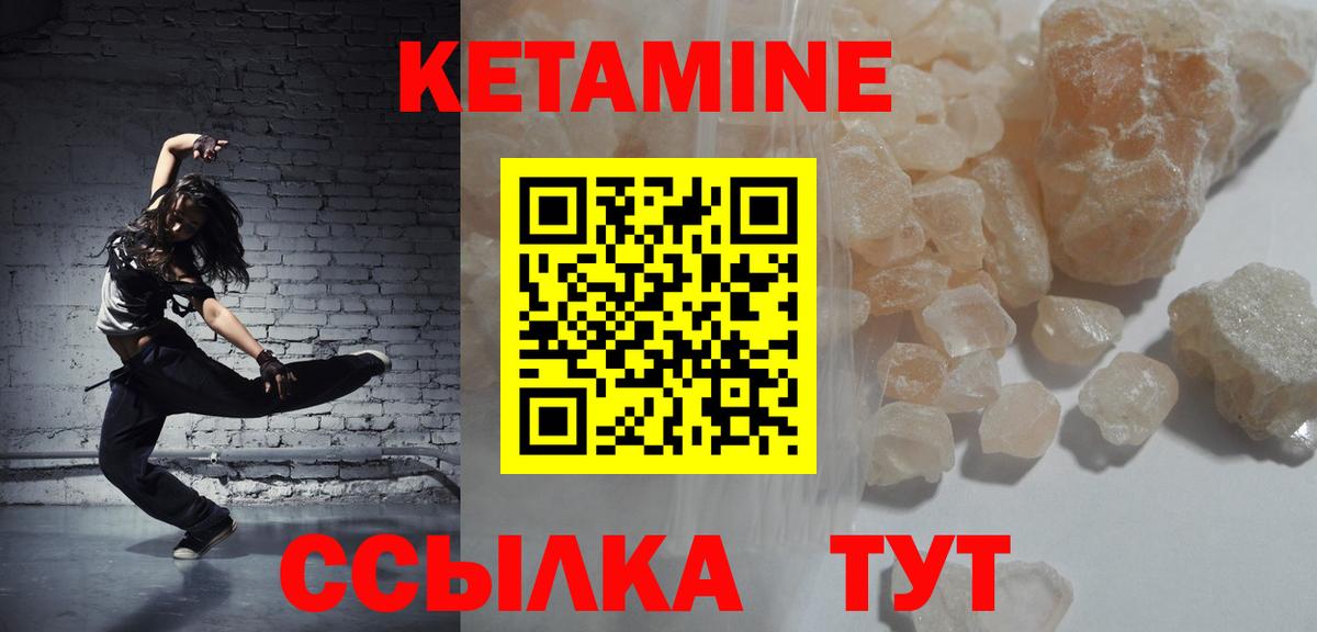 Кетамин VHQ Кольчугино