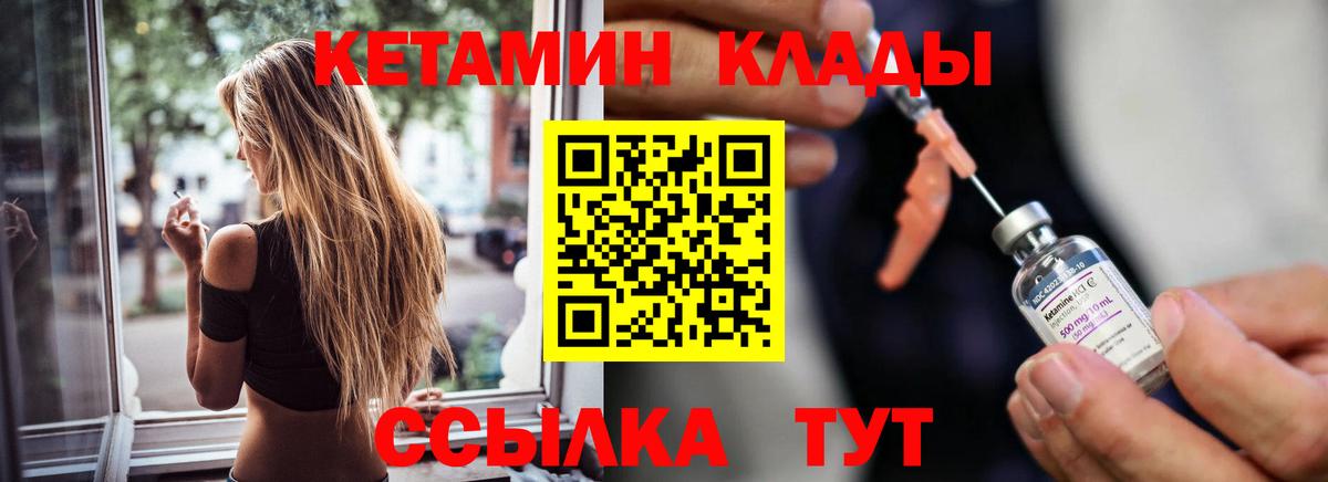 КЕТАМИН VHQ  Вход с VPN  Кольчугино  КЕТАМИН VHQ 