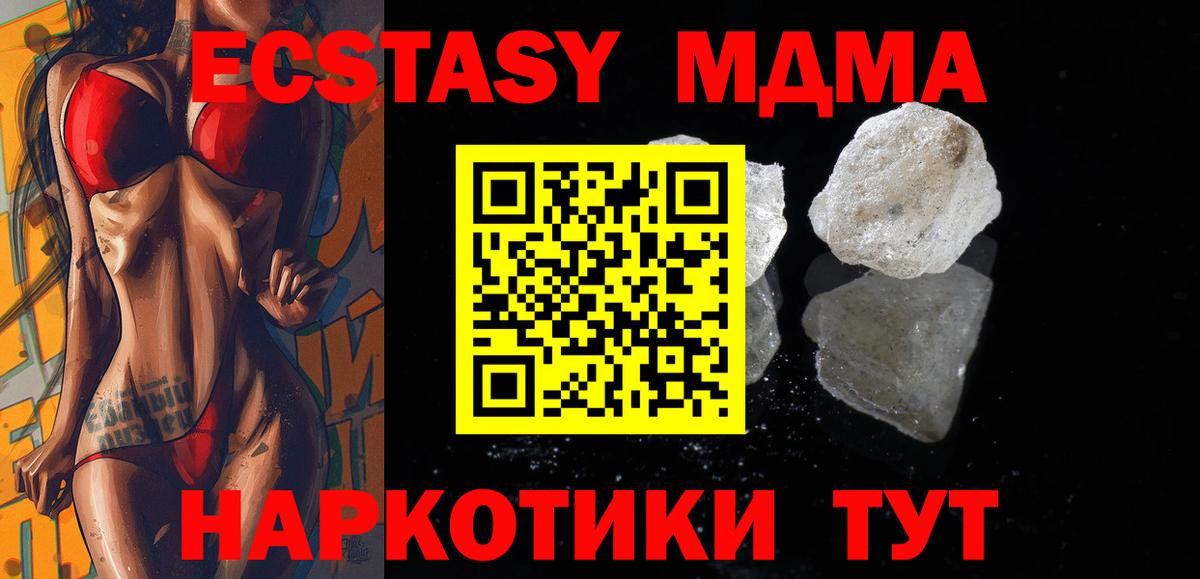 МДМА кристаллы  МДМА  Кольчугино  Вход с VPN 