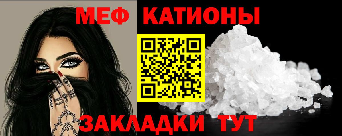 Мефедрон  Кольчугино