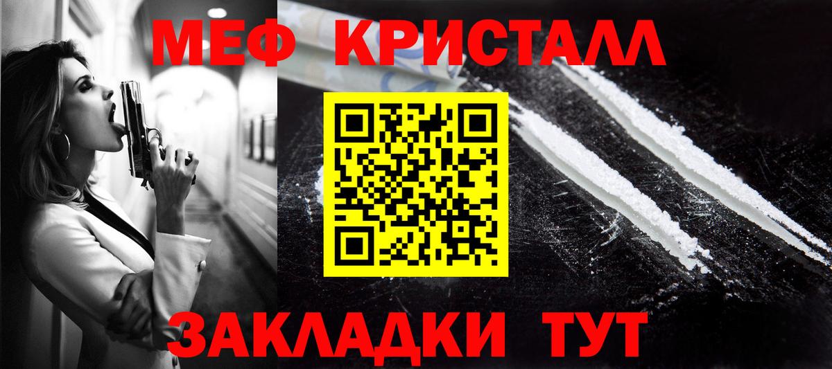 Мефедрон мяу мяу  Вход с VPN  Меф  Кольчугино 