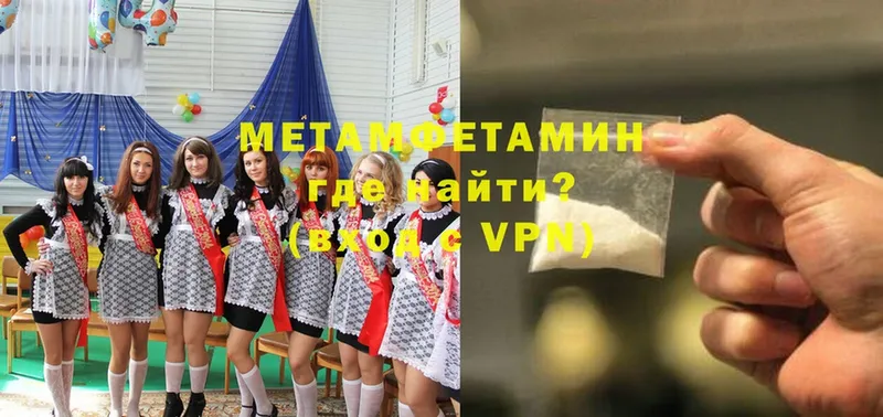 Метамфетамин Methamphetamine  Кольчугино 