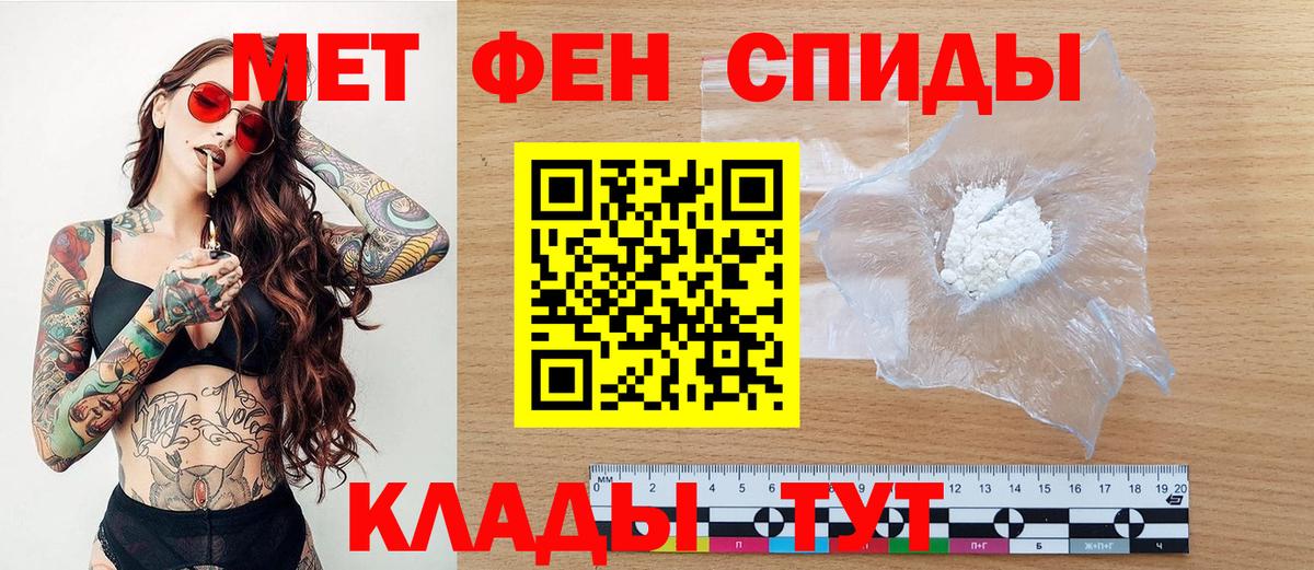 МЕТАМФЕТАМИН витя Кольчугино