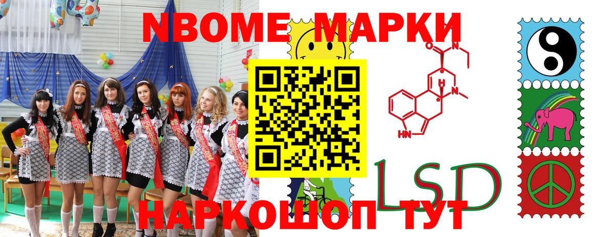 Марки 25I-NBOMe  Марки NBOMe 1,8мг  Вход с VPN  наркотики  Кольчугино 