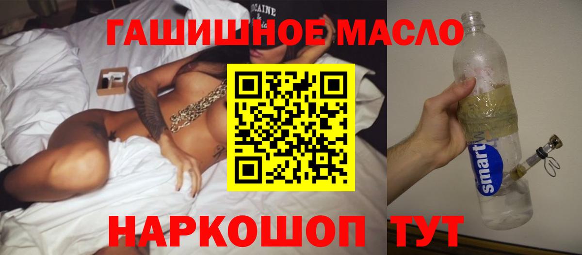 ТГК THC oil Кольчугино