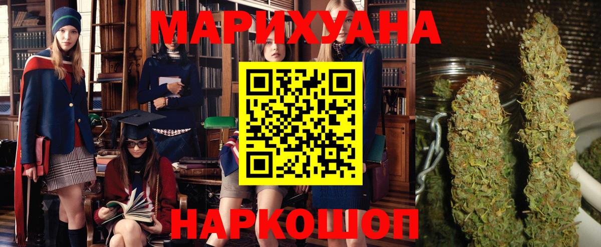 Марихуана Amnesia  Канабис сатива  Кольчугино  Канабис MAZAR  Вход с VPN 